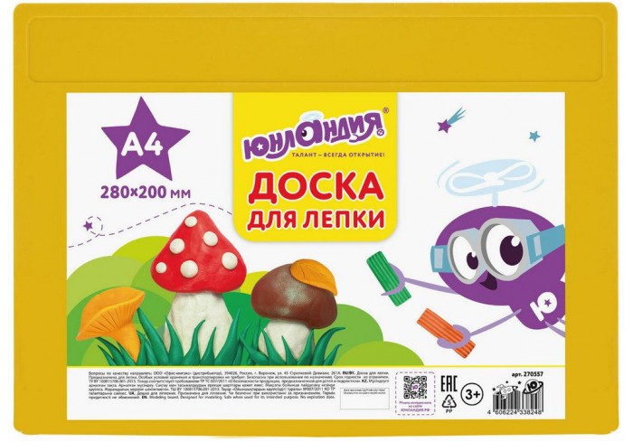 Доска для лепки А4, 280х200 мм, толщина 3мм, желтая, ЮНЛАНДИЯ,