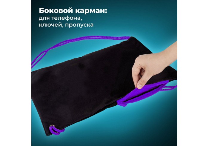 Мешок для обуви BRAUBERG плотный, карман на молнии, подкладка, 43х33 см, 