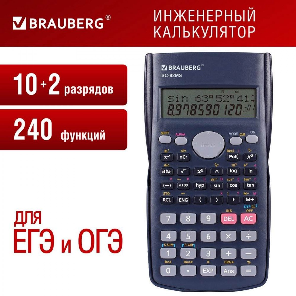 Калькулятор инженерный BRAUBERG SC-82MS (158х85 мм)- 240 функций- 10+2  разрядов- темно-синий- - купить в Беларуси дешево