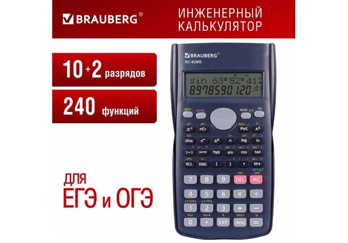 Калькулятор инженерный BRAUBERG SC-82MS (158х85 мм), 240 функций, 10+2 разрядов, темно-синий,