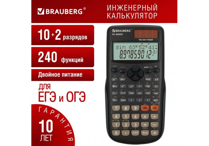 Калькулятор инженерный BRAUBERG SC-82MSС (165х84 мм), 240 функций, 10+2 разрядов, двойное питание,