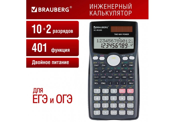 Калькулятор инженерный BRAUBERG SC-991MS (157x82 мм), 401 функция, 10+2 разрядов, двойное питание,