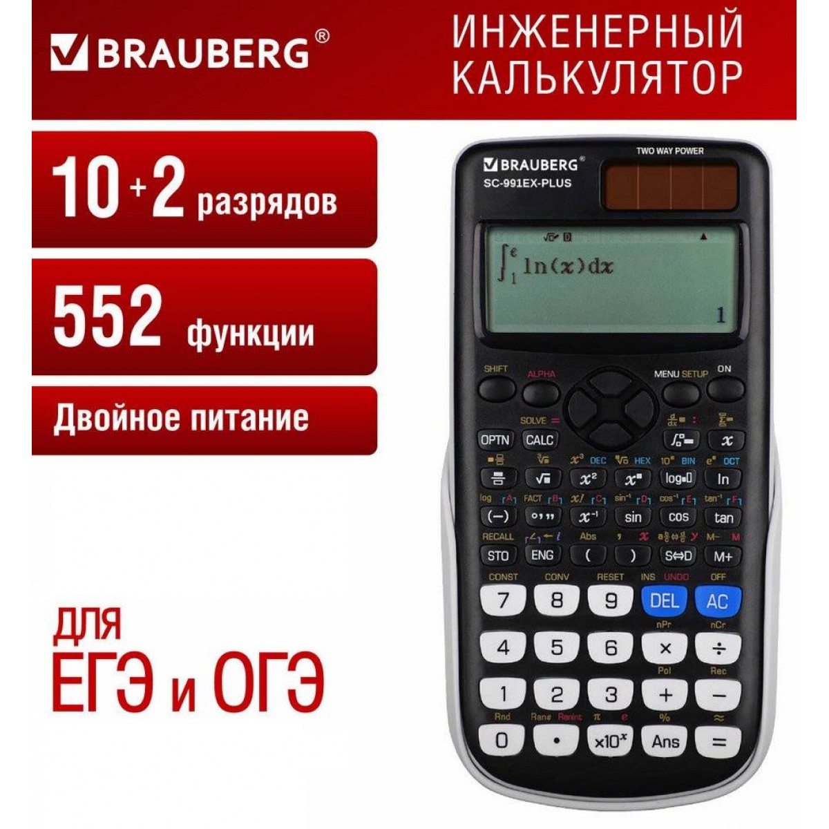 Калькулятор инженерный BRAUBERG SC-991EX-Plus (165х84 мм)- 552 функции-10+2  разрядов- двойное питани - купить в Беларуси дешево