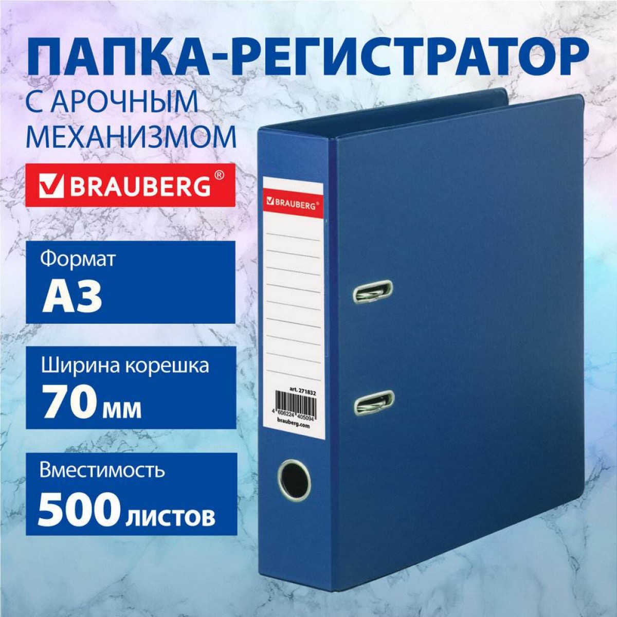Папка-регистратор БОЛЬШОГО ФОРМАТА А3 с двухсторонним покрытием из ПВХ, 70 мм, синяя, BRAUBERG,
