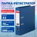 Папка-регистратор БОЛЬШОГО ФОРМАТА А3 с двухсторонним покрытием из ПВХ, 70 мм, синяя, BRAUBERG,