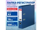 Папка-регистратор БОЛЬШОГО ФОРМАТА А3 с двухсторонним покрытием из ПВХ, 70 мм, синяя, BRAUBERG,