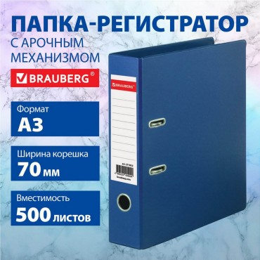Папка-регистратор БОЛЬШОГО ФОРМАТА А3 с двухсторонним покрытием из ПВХ, 70 мм, синяя, BRAUBERG,