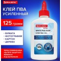 Клей ПВА BRAUBERG Extra (бумага, картон, дерево), усиленный, 125 г,