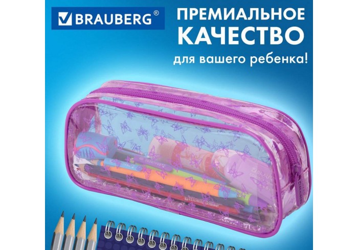 Пенал-косметичка BRAUBERG LUCENT на молнии, прозрачный, 