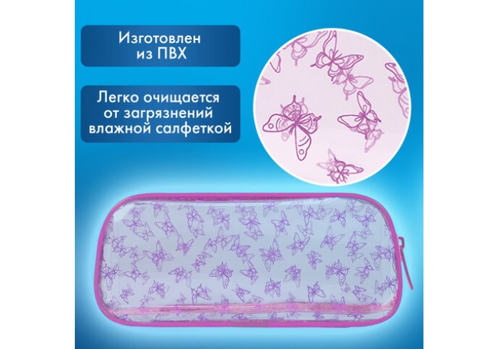 Пенал-косметичка BRAUBERG LUCENT на молнии, прозрачный, 