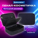 Пенал-органайзер BRAUBERG БОЛЬШОЙ, 1 отделение,1 откидная планка, ткань, 21x15x6 см, Black,