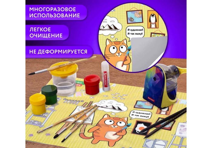 Настольное покрытие BRAUBERG KIDS для труда и творческих занятий, ПВХ, 