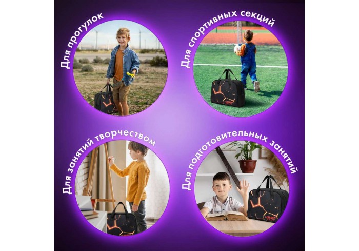 Сумка для занятий BRAUBERG с ручками, 35x25x15 см, 