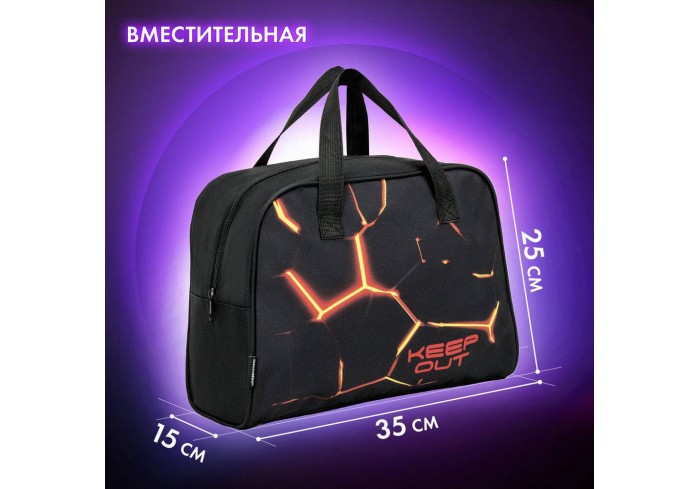 Сумка для занятий BRAUBERG с ручками, 35x25x15 см, 