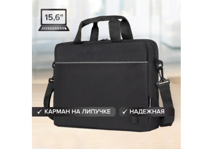 Сумка портфель BRAUBERG PRACTICAL с отделением для ноутбука 15,6