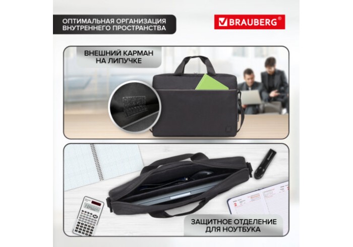 Сумка портфель BRAUBERG PRACTICAL с отделением для ноутбука 15,6