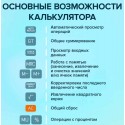 Калькулятор карманный BRAUBERG CX-102C-BL (76x126 мм), 12 разрядов, двойное питание, ГОЛУБОЙ,