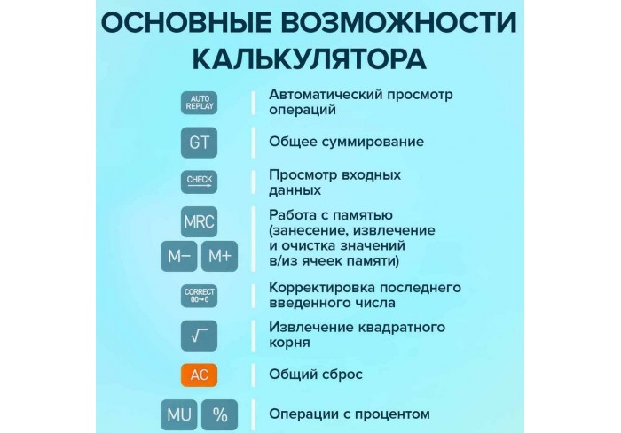 Калькулятор карманный BRAUBERG CX-102C-BL (76x126 мм), 12 разрядов, двойное питание, ГОЛУБОЙ,