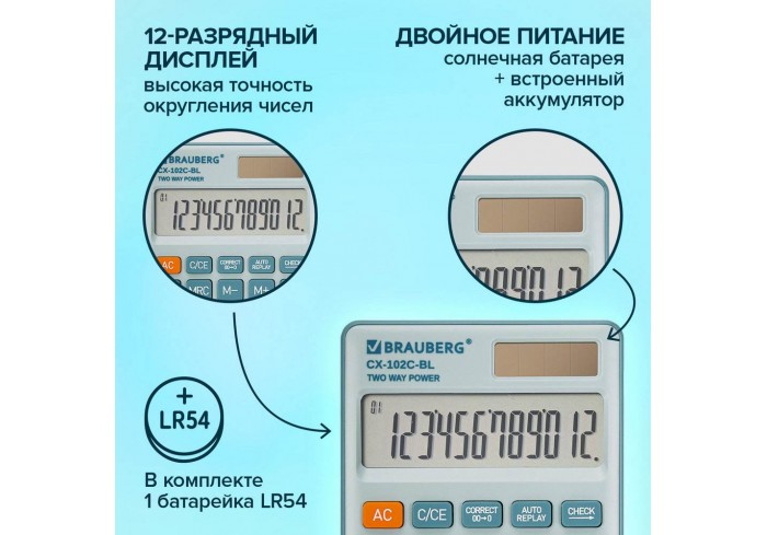 Калькулятор карманный BRAUBERG CX-102C-BL (76x126 мм), 12 разрядов, двойное питание, ГОЛУБОЙ,