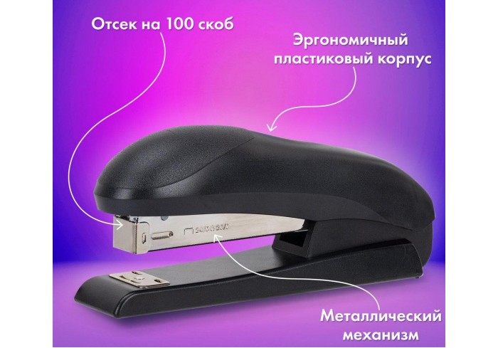 Степлер №24/6, №26/6 BRAUBERG, до 30 листов, черный,