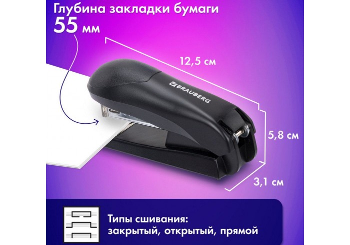 Степлер №24/6, №26/6 BRAUBERG, до 30 листов, черный,