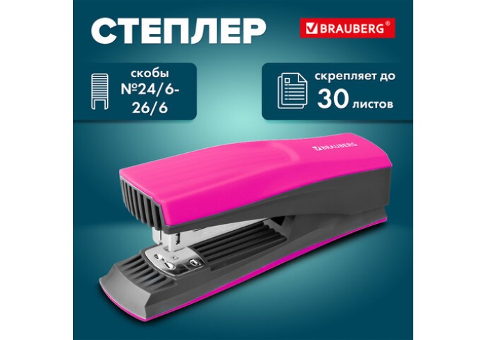 Степлер №24/6, 26/6 BRAUBERG 