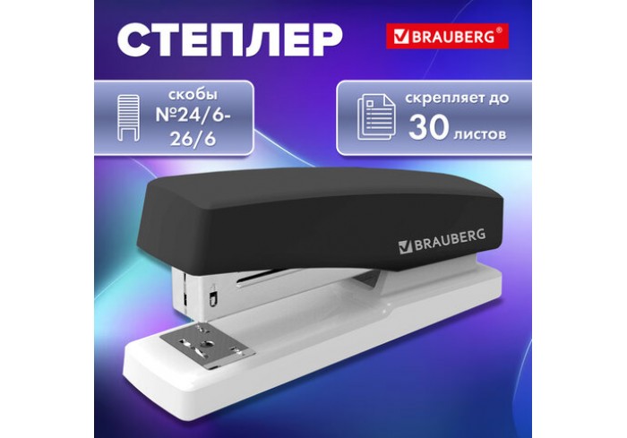 Степлер №24/6, 26/6 BRAUBERG 