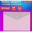 Папка-конверт с кнопкой BRAUBERG 