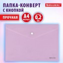 Папка-конверт с кнопкой BRAUBERG Pastel, А4, матовая непрозрачная лиловая, ПРОЧНАЯ, 0,2 мм,