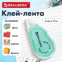 Клей-лента BRAUBERG MAXI, 6 мм х 15 м, корпус зеленый, блистер,