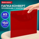 Папка-конверт с кнопкой прозрачная МАЛОГО ФОРМАТА, А5, BRAUBERG 