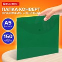 Папка-конверт с кнопкой прозрачная МАЛОГО ФОРМАТА А5, BRAUBERG UNIVERSAL, зеленая, 0,15 мм,
