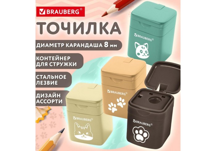 Точилка кросс-серия 