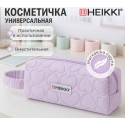 Пенал-косметичка HEIKKI (ХЕЙКИ) с ручкой, 1 отделение, стеганый полиэстер, 21х8х5 см, фиолетовый,