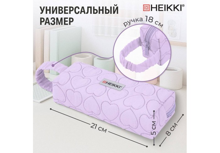 Пенал-косметичка HEIKKI (ХЕЙКИ) с ручкой, 1 отделение, стеганый полиэстер, 21х8х5 см, фиолетовый,
