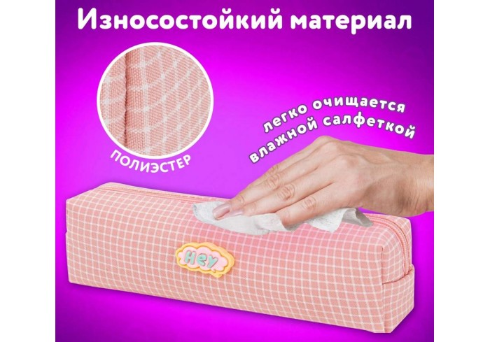 Пенал ЮНЛАНДИЯ ЮНИОР, 1 отделение, полиэстер, аппликация, 