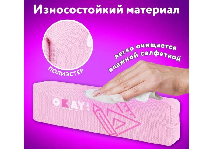 Пенал ЮНЛАНДИЯ ЮНИОР, 1 отделение, полиэстер, 
