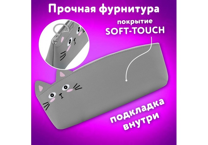 Пенал ЮНЛАНДИЯ ЮНИОР, 1 отделение, искусственная кожа, 