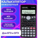 Калькулятор инженерный CROMEX (КРОМЕКС) CX-401BK (155х80 мм), 401 функция, 10+2 разрядов, черный,