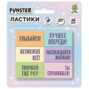 Ластики с надписью FUNSTER (ФАНСТЕР) 