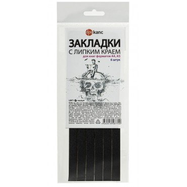 Закладки для книг САМОКЛЕЯЩИЕСЯ, КОМПЛЕКТ 6 шт., черный, ДПС,