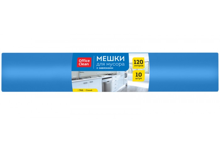 Мешки для мусора  120л OfficeClean ПВД, 67*90см, 35мкм, 10шт., прочные, синие, в рулоне, с завязками
