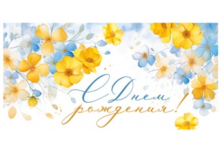 Конверт для денег Горчаков ГК 