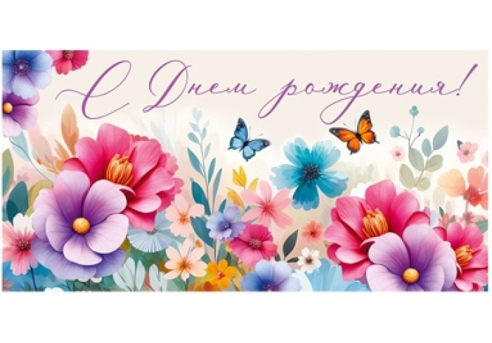 Конверт для денег Горчаков ГК 