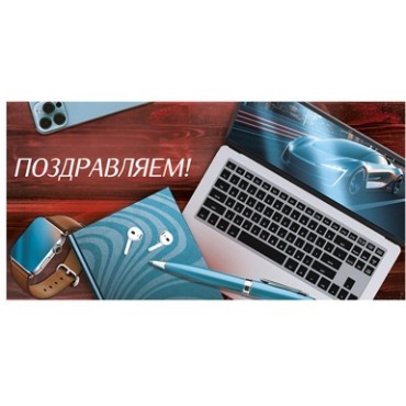 Конверт для денег Горчаков ГК 