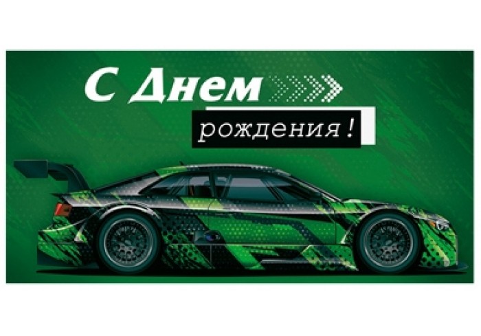 Конверт для денег Горчаков ГК 