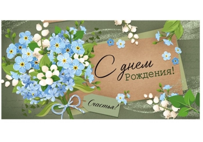 Конверт для денег Горчаков ГК 