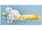 Конверт для денег 
