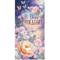 Конверт для денег Горчаков ГК 