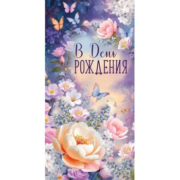 Конверт для денег Горчаков ГК 